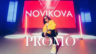 Анна Новикова - PROMO (2022)