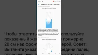 Ответ на вызов и его отклонение при помощи камеры в Tecno