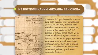 Хронограф. Путешественник и исследователь Дальнего Востока Михаил Венюков