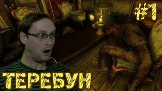 Amnesia: The Grey Eagle Прохождение ► Теребун ► #1