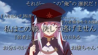 【複合MAD/AMV】アニメの名シーン集・名言集【境界線】【86-エイティシックス、シュタインズ・ゲート、無能なナナ、ノーゲーム・ノーライフ、GATE 自衛隊彼の地にて斯く戦えり】