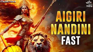 Aigiri Nandini Fast अयिगिरि नन्दिनी फ़ास्ट | Mahishasura Mardini | Aigiri Nandini with Lyrics