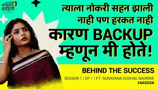 BTS | Behind The Success | Season 1 | Ep 1 | Ft  Sunayana Kushal Badrike | #AaSoVa #interview