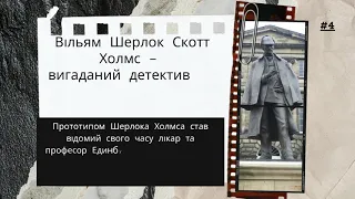 Буктрейлер Скандал в Богемії