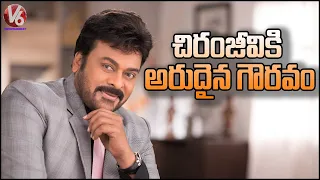 Megastar Chiranjeevi Receives Indian  Film Personality Of The Year Award At IFFI 2022 | V6 Ent