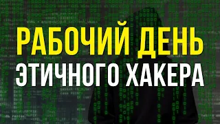 Как стать специалистом по кибербезопасности!