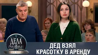 Дела судебные с Дмитрием Агрисом. Деньги верните! Эфир от 25.10.23