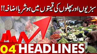 Rates Increased!! | 04:00 PM News Headlines | 12 Sept 2023 | Lahore News HD
