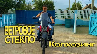 Стекло на Боксер за 450рэ. Колхозим крепление.