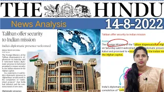 14 August 2022 | The Hindu Newspaper Analysis in English | #upsc #IAS