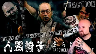 人間椅子 - さらば世界 | NINGEN ISU - Farewell To The World | Reaction