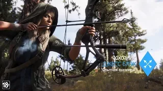 Far Cry 5 Наемники - Джесс Блэк | Анонс | Новый трейлер на русском языке