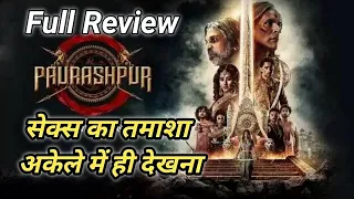 Paurashpur Web Series Review || Paurashpur Web Series Story Explained In Hindi |