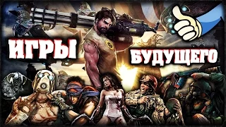 САМЫЕ ОЖИДАЕМЫЕ ИГРЫ 2018-2019 ГОДА [ИГРЫ БУДУЩЕГО]