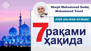 7 raqami haqida | Shayx Muhammad Sodiq Muhammad Yusuf