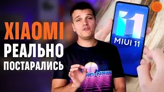 11 ФИШЕК MiUi 11 + СПИСОК смартфонов, которые обновятся первыми