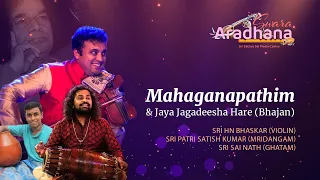 Swara Aradhana - 01 | HN Bhaskar - Patri Satish Kumar - Sai Nath | Aradhana Day Offering 2023