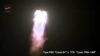 Пуск РКН Союз-ФГ с ТПК Союз ТМА-13М