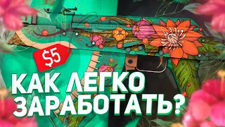 ЛУЧШИЙ СПОСОБ УМНОЖИТЬ БАЛАНС STEAM И КАК КУПИТЬ СКИНЫ КС:ГО СО СКИДКОЙ. ЛЕТНЯЯ РАСПРОДАЖА СТИМ 2020