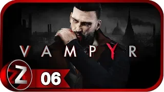 Vampyr Прохождение на русском #6 - Меня побили [FullHD|PC]