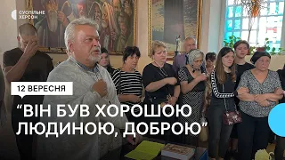 У Херсоні попрощалися з військовим Сергієм Лебідєм