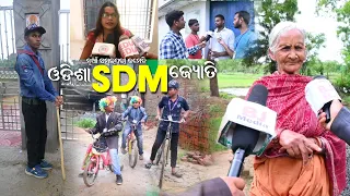 SDM New Sambalpuri Comedy BJ MEDIA Present