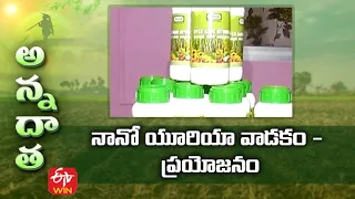 నానో యూరియా వాడకం ప్రయోజనం | How to use Nano urea | ETV Telugu