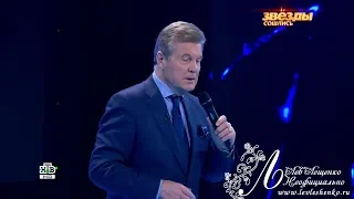 ЛЕВ ЛЕЩЕНКО "СОЗДАН ДЛЯ ТЕБЯ"