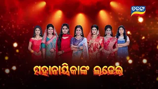 MONDAY COMBO PROMO | 26th FEB 2024 | Tarang TV | Tarang Plus