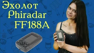 Эхолот Phiradar FF188A