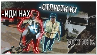 Остановили "ПЛОХОЙ" и "ХОРОШИЙ" ДПСники вместе с WHITE NIGGA