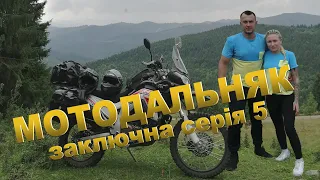 Мотоподорож в Карпати  довжиною в 2600км. Частина 5 Львів - Київ - Полтава - Лозова