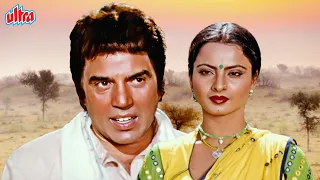 Ghazab (1982) - Dharmendra & Rekha Romantic Full Movie Hindi | Superhit Bollywood Classic Movie