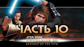 Star Wars Episode III: Revenge of the Sith (ЧАСТЬ 10 - ТЁМНАЯ СТОРОНА СИЛЫ) [PS2 / RUS] 1080p/60