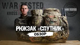 Обзор рюкзака Спутник от Кросслаб War Tested