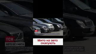 🛑 Авто без мита для учасників бойових дій! Але є жорсткі правила