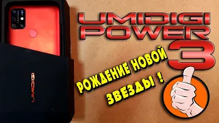 #umidigipower3#umidigi#android10 **UMIDIGI POWER 3** РАСПАКОВКА И БЫСТРЫЙ СТАРТ