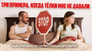 МНЕ НЕ ДАЮТ - ЧТО ДЕЛАТЬ ? / С ТАКИМ ЕБ...ОМ - ВСЕГДА ОБЛОМ / ШКОЛА ПИКАПА