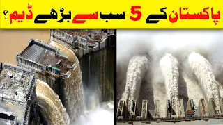 Top 5 Largest Dams In Pakistan? | Urdu / Hindi