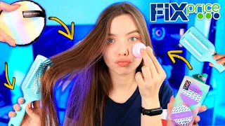 💔 ФИКС ПРАЙС 💄 ТЕСТ БЬЮТИ ОТДЕЛА из Fix Price | Фикс Прайс Апрель 2020