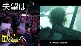 FF7リメイク 海外の反応 Reaction [All links in description] E3 2015