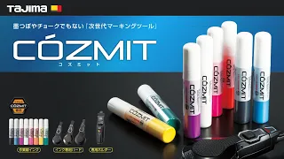 【TAJIMA】次世代マーキングツール"COZMIT"
