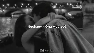 Nechaev - Она моё всё (Türkçe Çeviri)