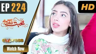 Pakistani Drama | Mohabbat Zindagi Hai - Episode 224 | Express Entertainment Dramas | Madiha