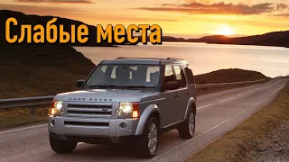 Land Rover Discovery III недостатки авто с пробегом | Минусы и болячки Ленд ровер Дискавери 3