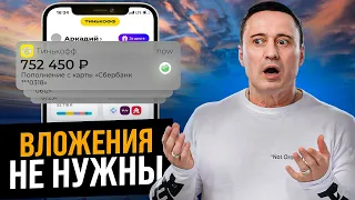 Не работать и БОГАТЕТЬ! Как ПРОСТО получать ДЕНЬГИ НА ПАССИВЕ? Пассивный доход