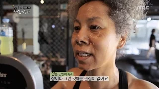 [Human Documentary People Is Good] 사람이 좋다 - bodybuilder 'Insooni' 20151226