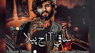 Saqi A Aaj Pila |Ghulam Hussain Umrani |New songs #sindhisong #viral