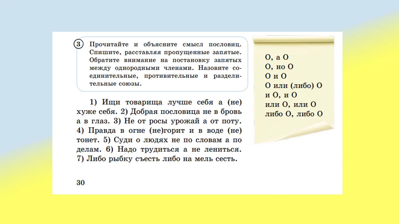 Русский язык 3 класс казахская школа. Открытые уроки по русскому языку и литературе в казахской школе.