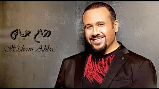 Hesham Abbas - Einy | هشام عباس - عينى